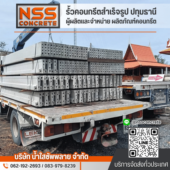 แผ่นรั้วสําเร็จรูป ราคาถูก