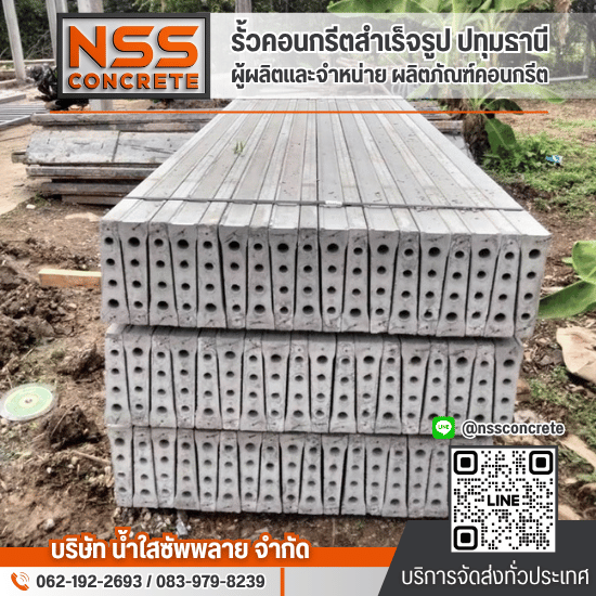 โรงงานผลิตแผ่นกันดินสําเร็จรูป ปทุมธานี